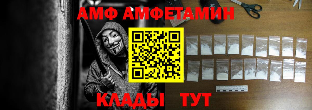Amphetamine  Вход с VPN  Моздок  Амфетамин Розовый 