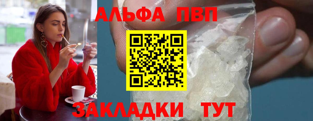 Alpha-PVP СК КРИС Моздок