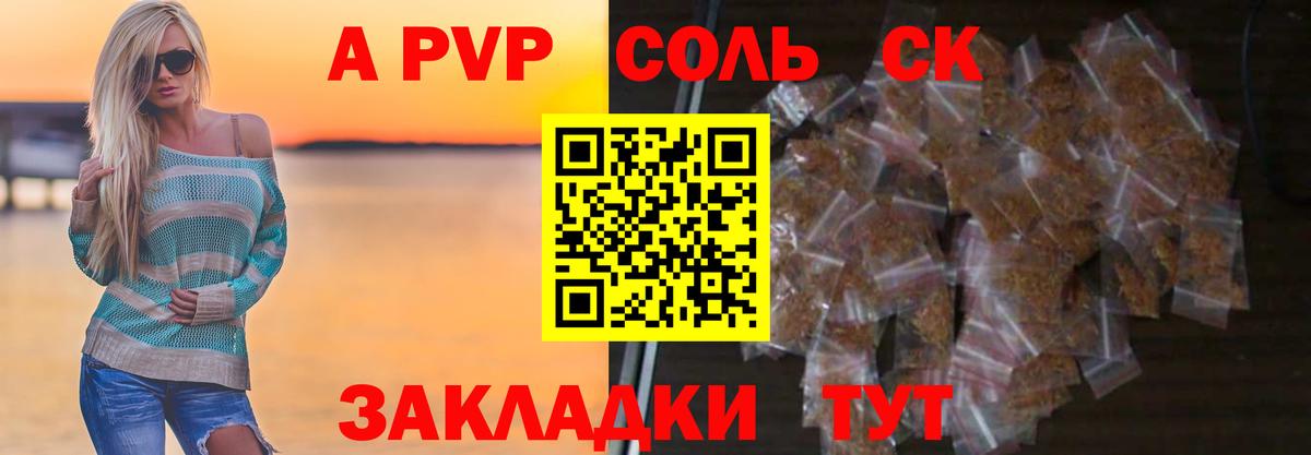 Моздок  Альфа ПВП СК КРИС  Alpha PVP СК  Вход с VPN  Альфа ПВП крисы CK 