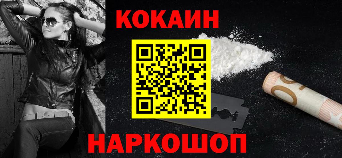 КОКАИН  КОКАИН 98%  COCAIN 97%  Вход с VPN  Моздок 