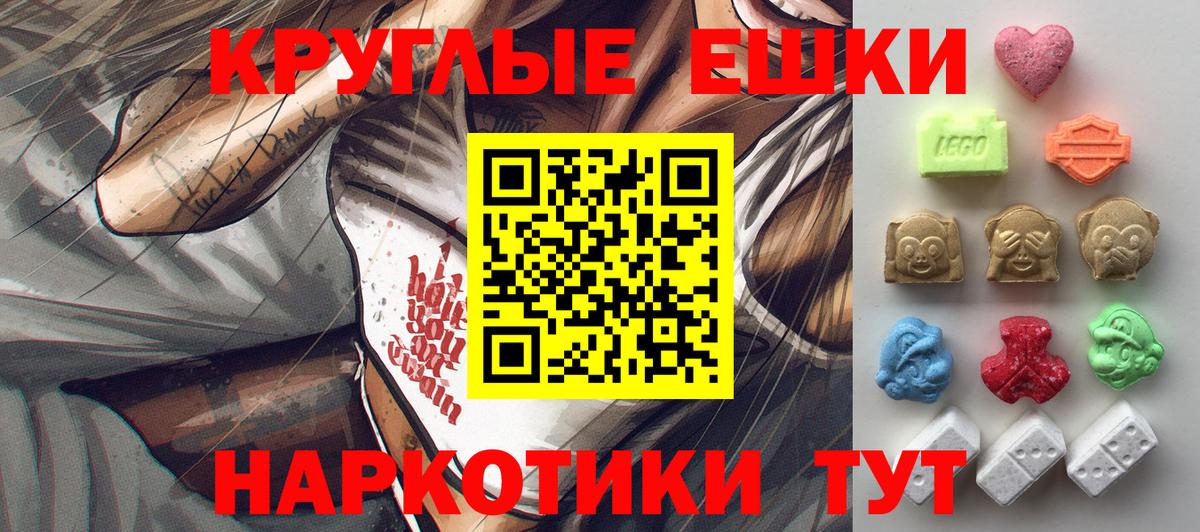 ЭКСТАЗИ круглые  Ecstasy диски  это Telegram  хочу   Моздок  Вход с VPN 