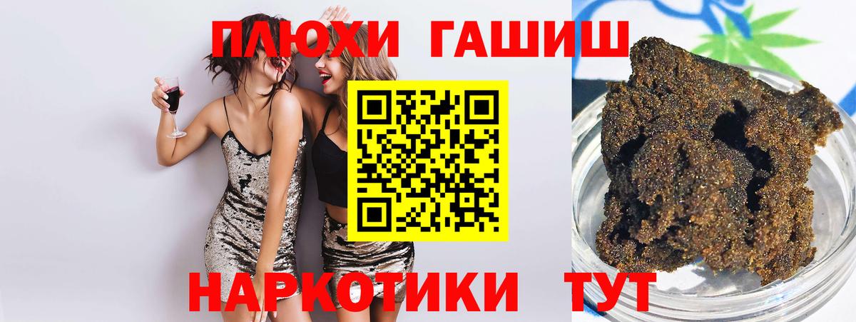 ГАШИШ ice o lator Моздок