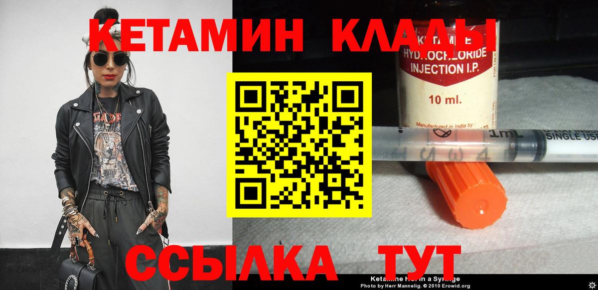КЕТАМИН VHQ Моздок