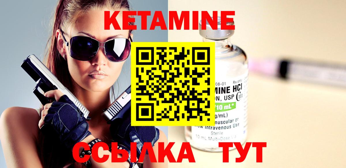 КЕТАМИН VHQ  Кетамин VHQ  Вход с VPN  Моздок 