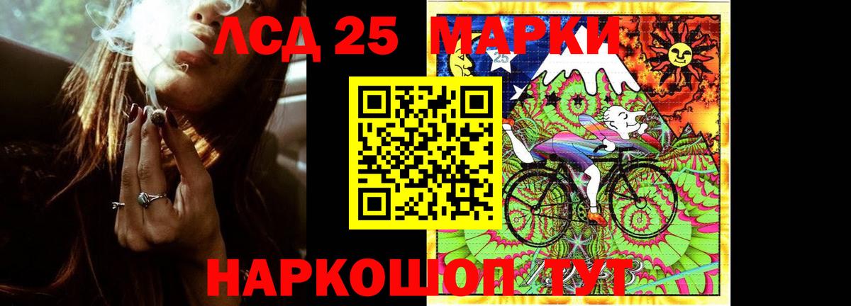 LSD-25 экстази кислота Моздок