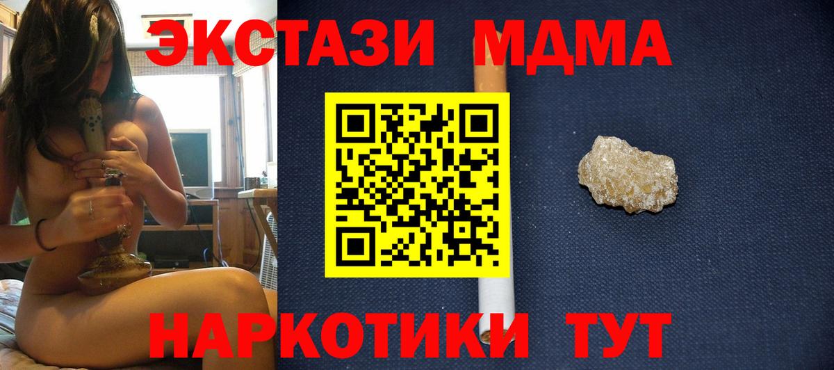 МДМА молли  Вход с VPN  МДМА кристаллы  Моздок 