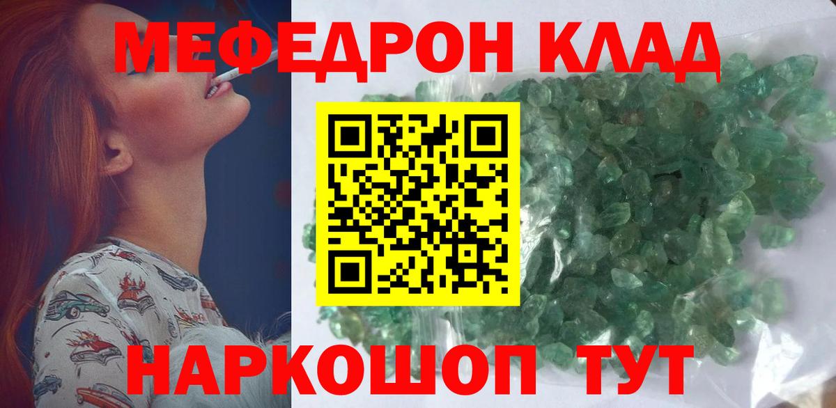 Моздок  МЯУ-МЯУ mephedrone  МЯУ-МЯУ  Вход с VPN 