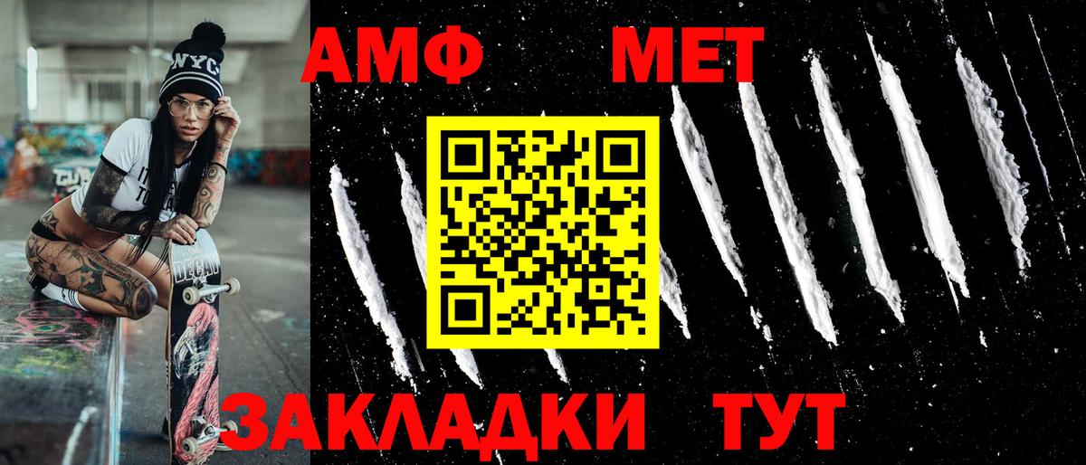 Моздок  МЕТАМФЕТАМИН кристалл  Метамфетамин  Вход с VPN 