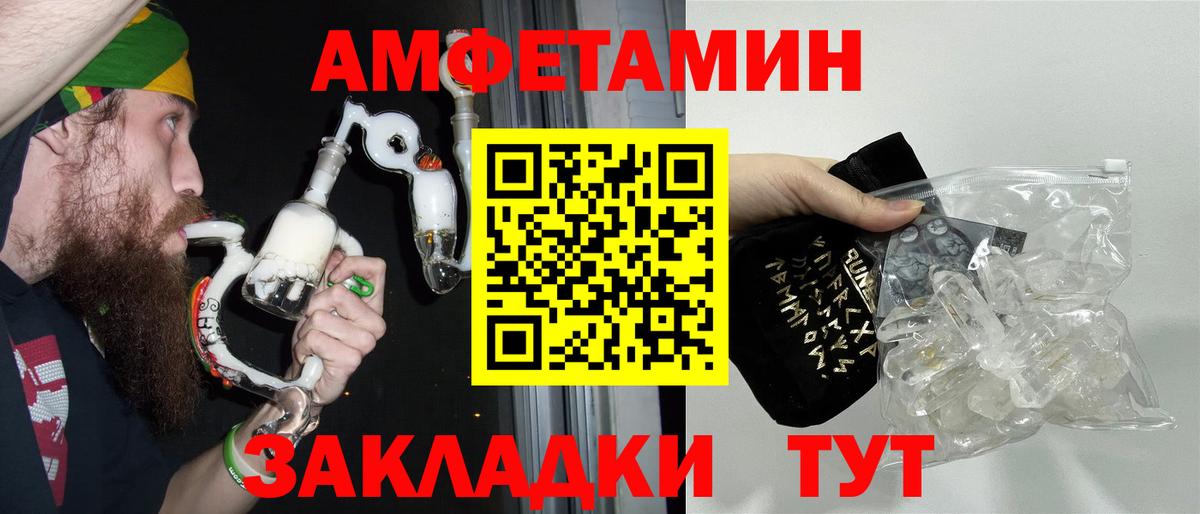 Метамфетамин винт Моздок