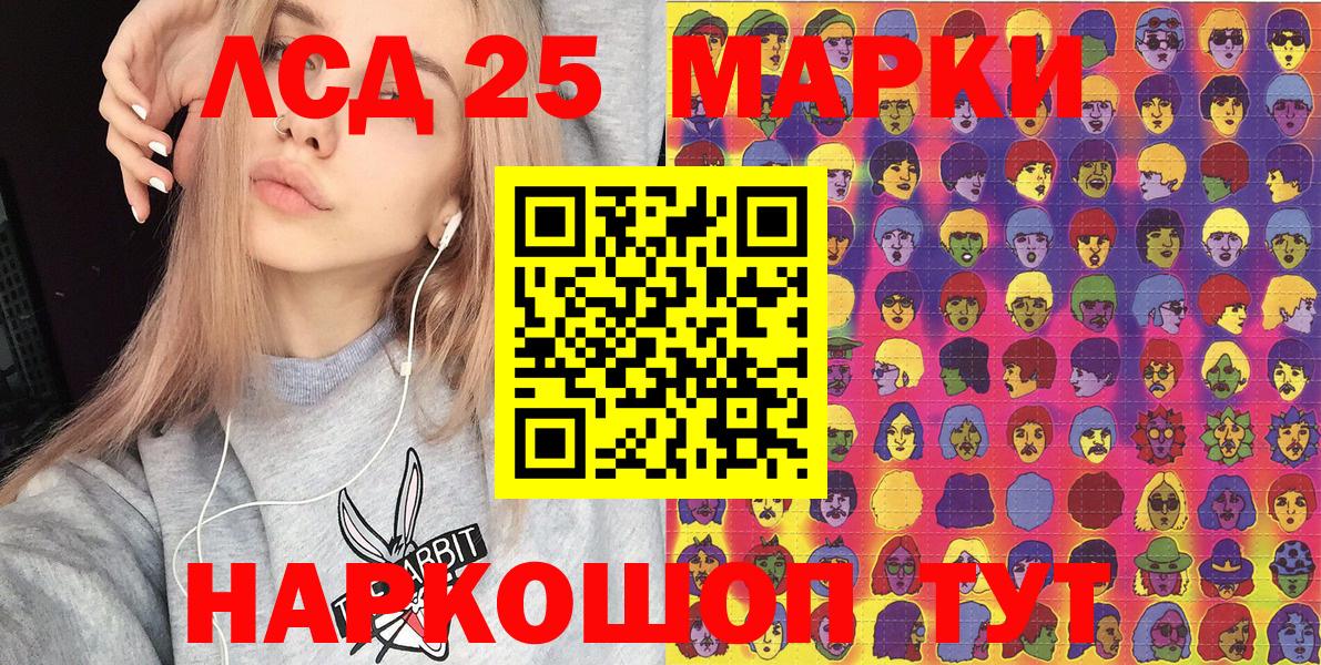 Марки 25I-NBOMe 1500мкг  Вход с VPN  Марки N-bome  Моздок  Марки 25I-NBOMe 1500мкг 